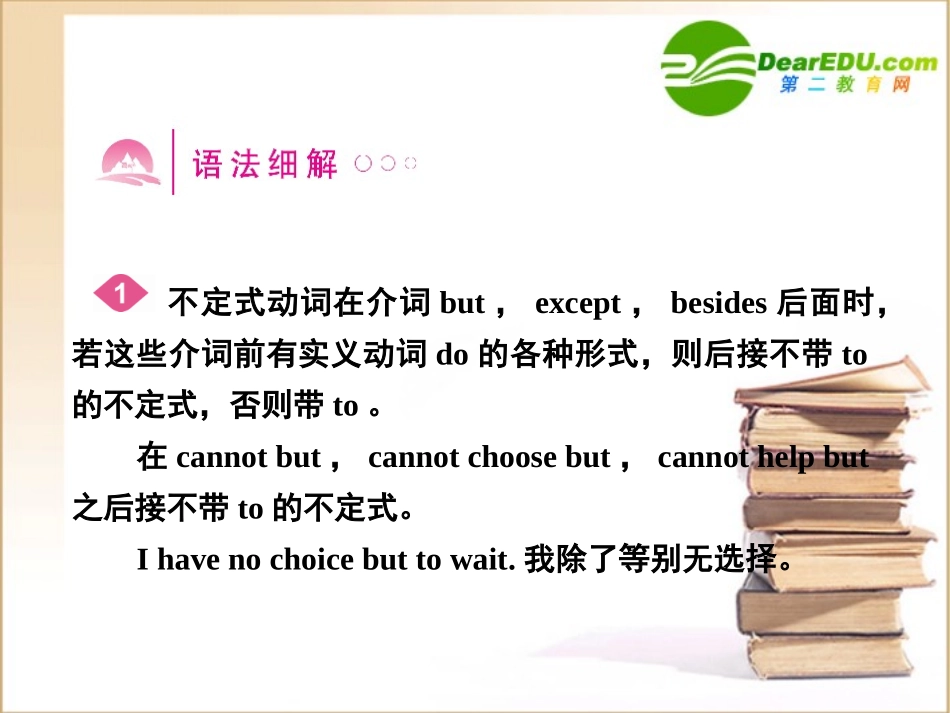 高三英语一轮 语法专题1课件 外研版必修5 课件_第2页