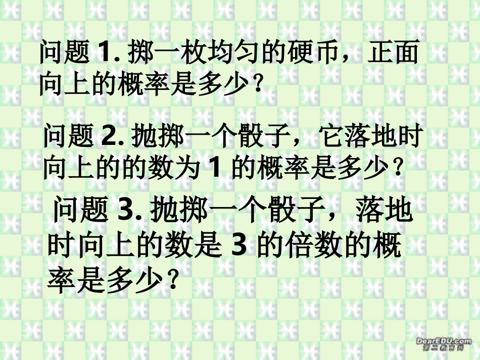 等可能性事件的概率 高二数学排列组合二项式定理概率课件集一 人教版 高二数学排列组合二项式定理概率课件集一 人教版_第2页