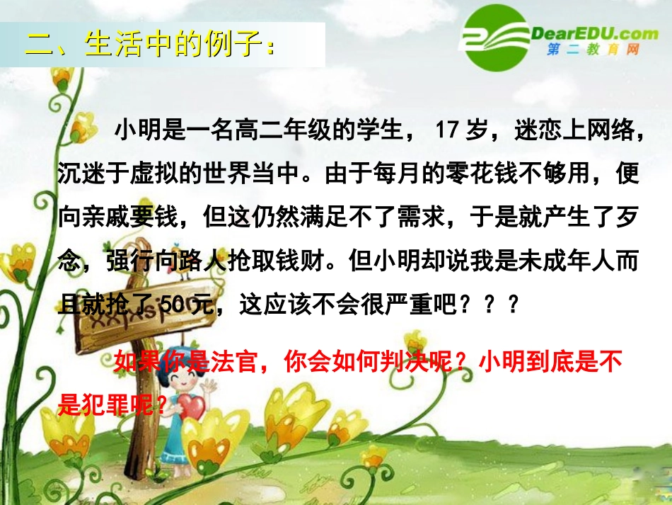 高中数学：212(演绎推理)课件(3)(新人教B版选修2-2) 课件_第3页