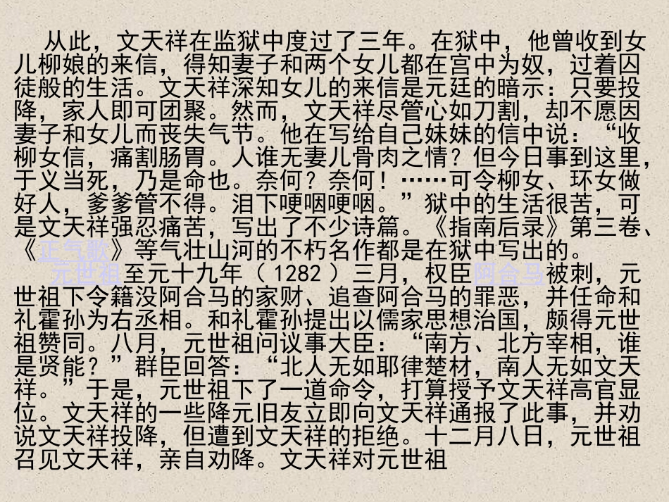 高中语文(指南录后序)原创课件人教版必修三 课件_第3页
