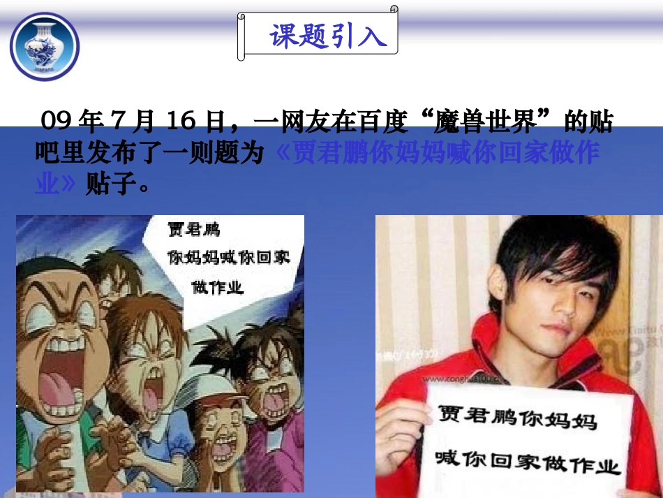 高中数学 几类不同增长的函数模型课件 新人教A版必修1 课件_第2页