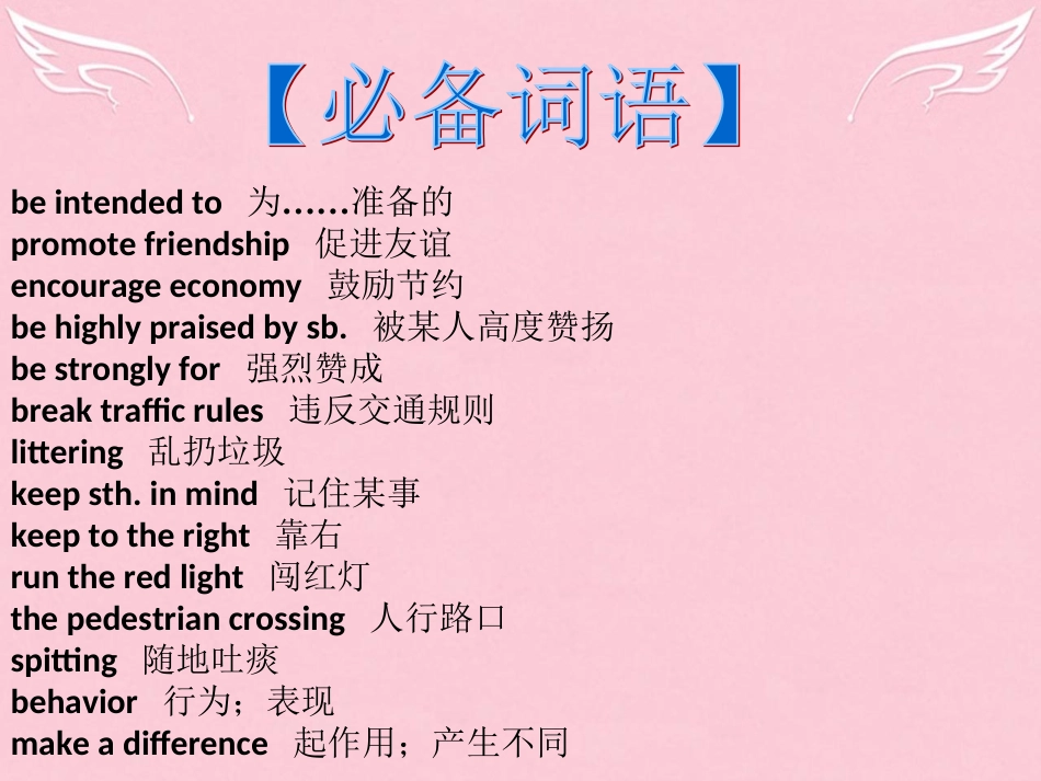 高三英语二轮复习 第二篇 分类写作17 倡议课件_第3页