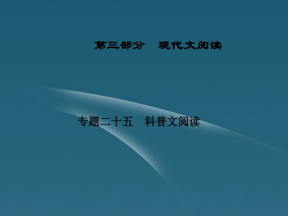 高考语文 现代文阅读归纳复习课件5 课件_第2页