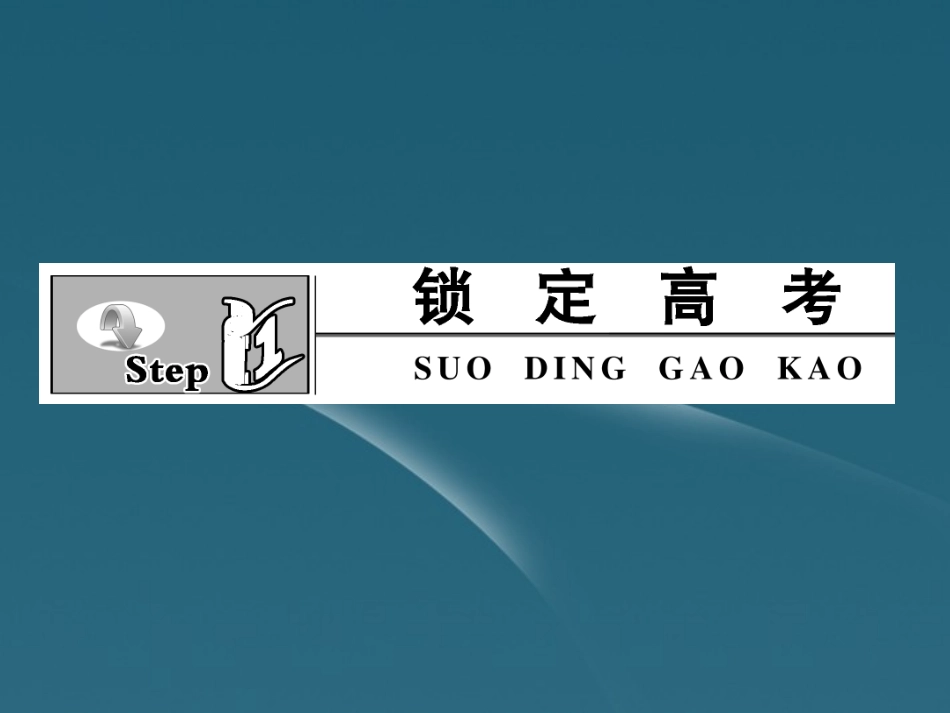 高考语文 现代文阅读归纳复习课件5 课件_第3页