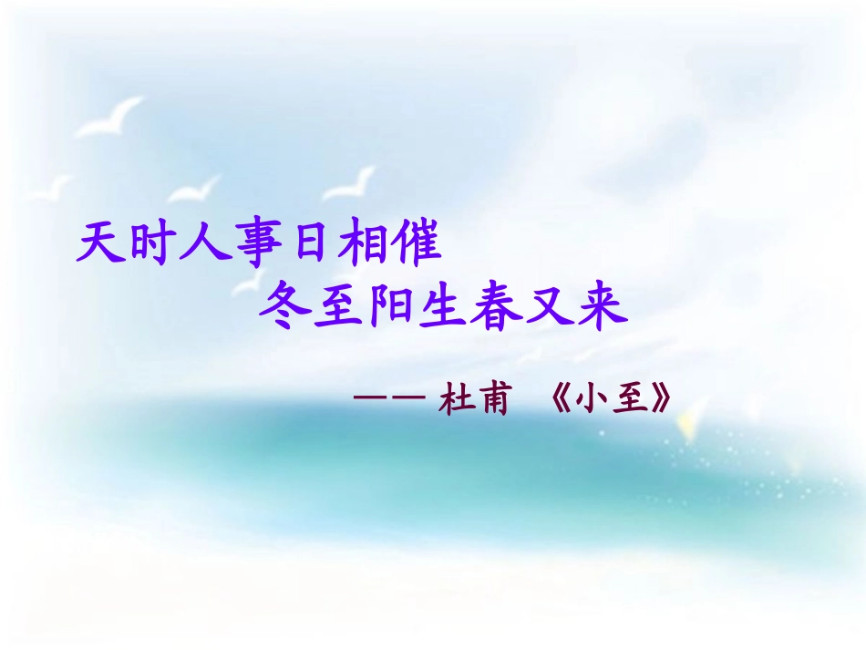 高中语文(再别康桥)精品课程课件 鲁教版必修2 课件_第2页