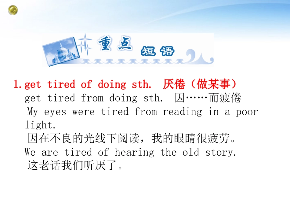 高考英语一轮总复习 Unit2 Healthy eating课件 新人教版必修3 课件_第2页