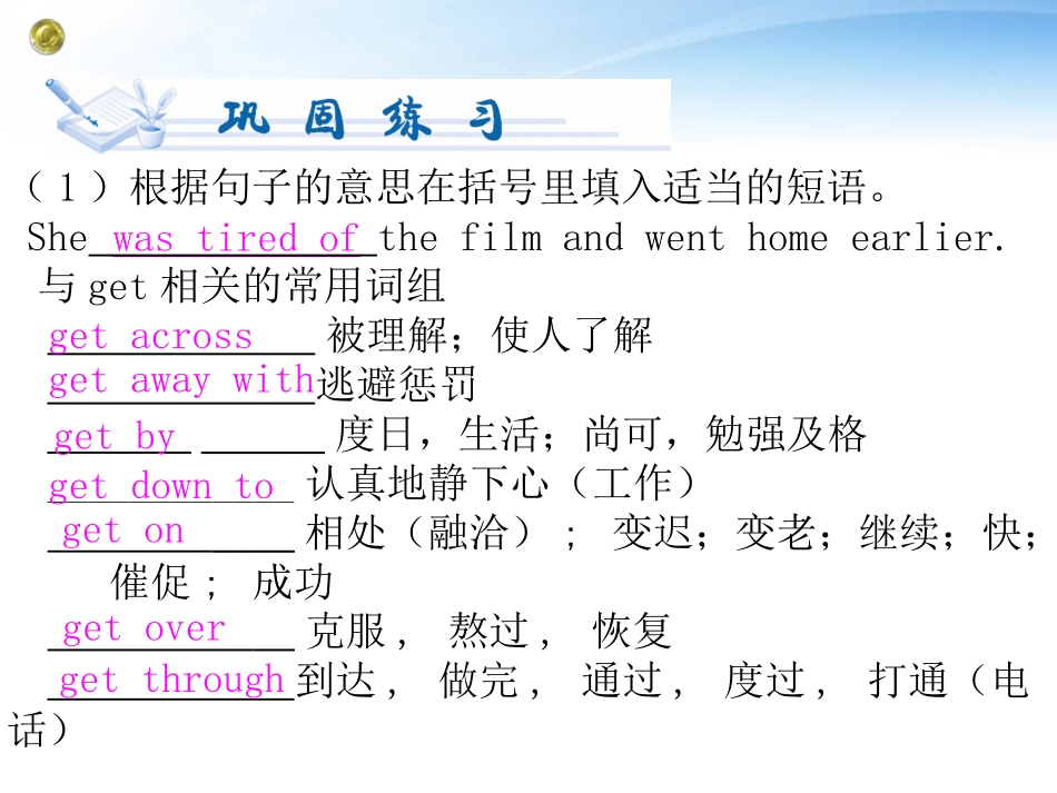 高考英语一轮总复习 Unit2 Healthy eating课件 新人教版必修3 课件_第3页