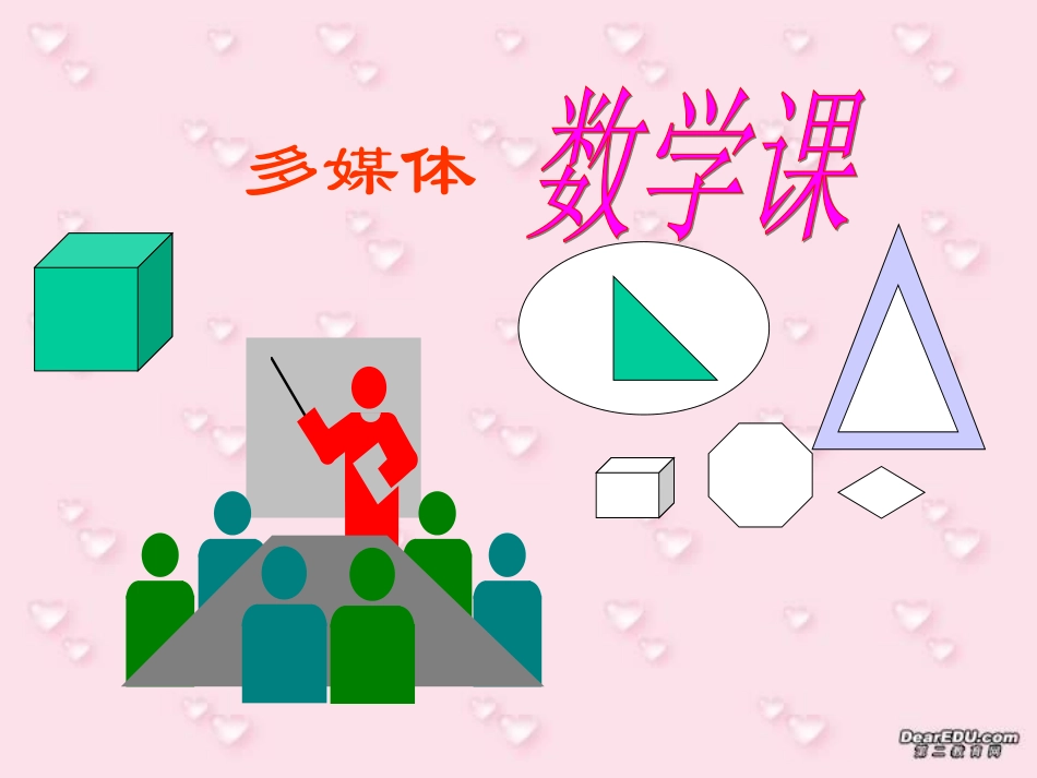 高二数学课件二项式定理应用复习课 课件_第1页