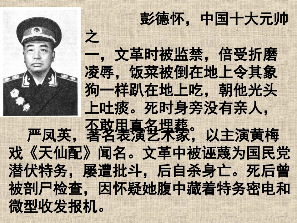 高中语文第五册 相信未来 ppt 课件_第3页