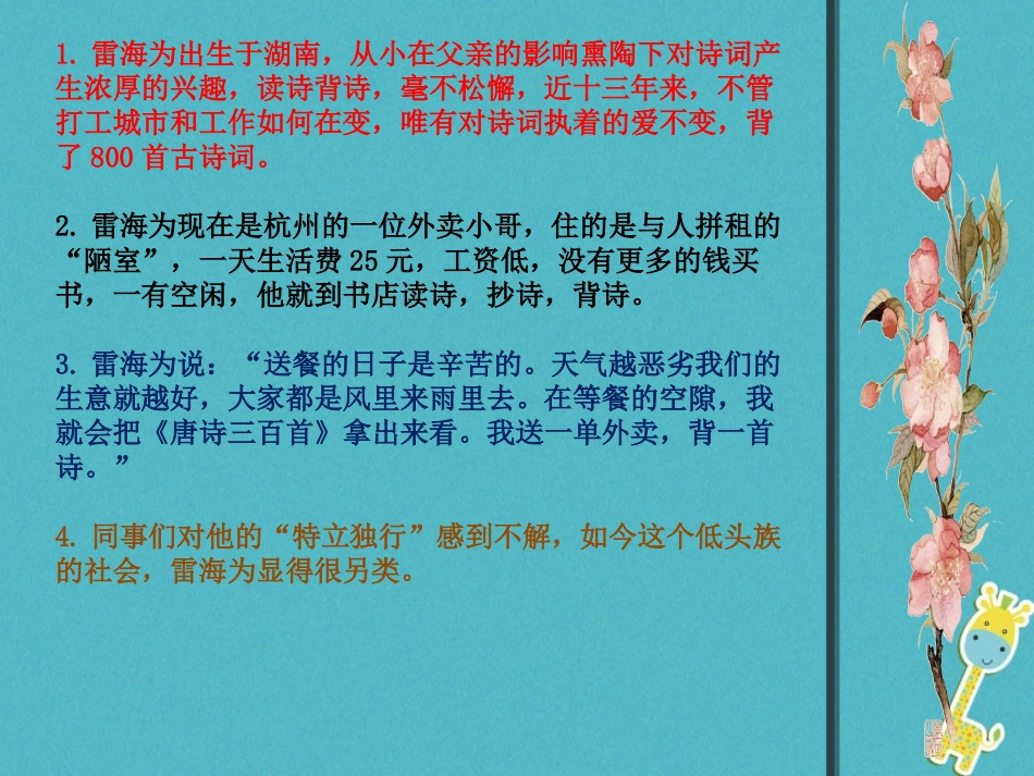 江苏省句容市中考语文 作文指导 详略有致，凸显主题课件_第1页