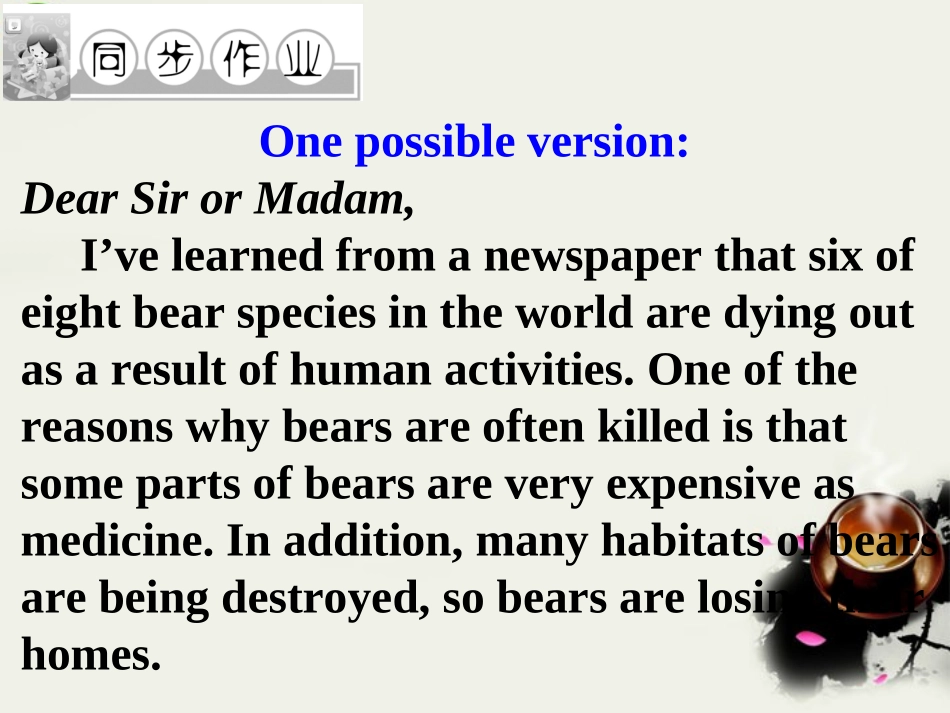 高中英语 Unit 4 Wildlife pretectionPart 7 话题写作课件 新人教版必修2 课件_第2页