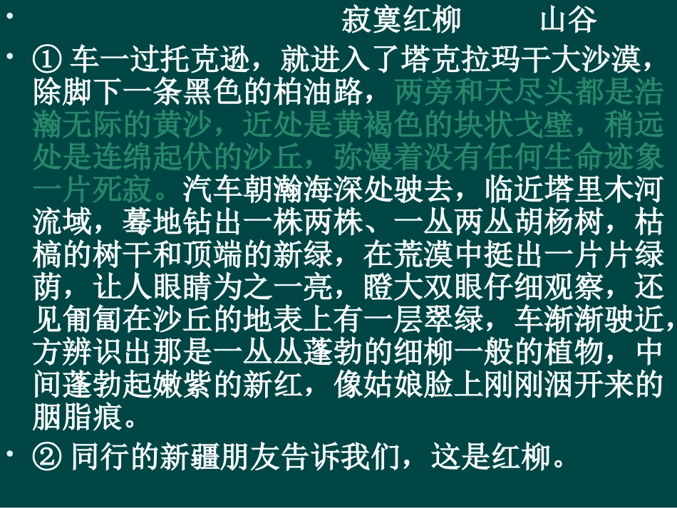 高三语文 现代文首段作用课件_第1页
