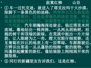 高三语文 现代文首段作用课件