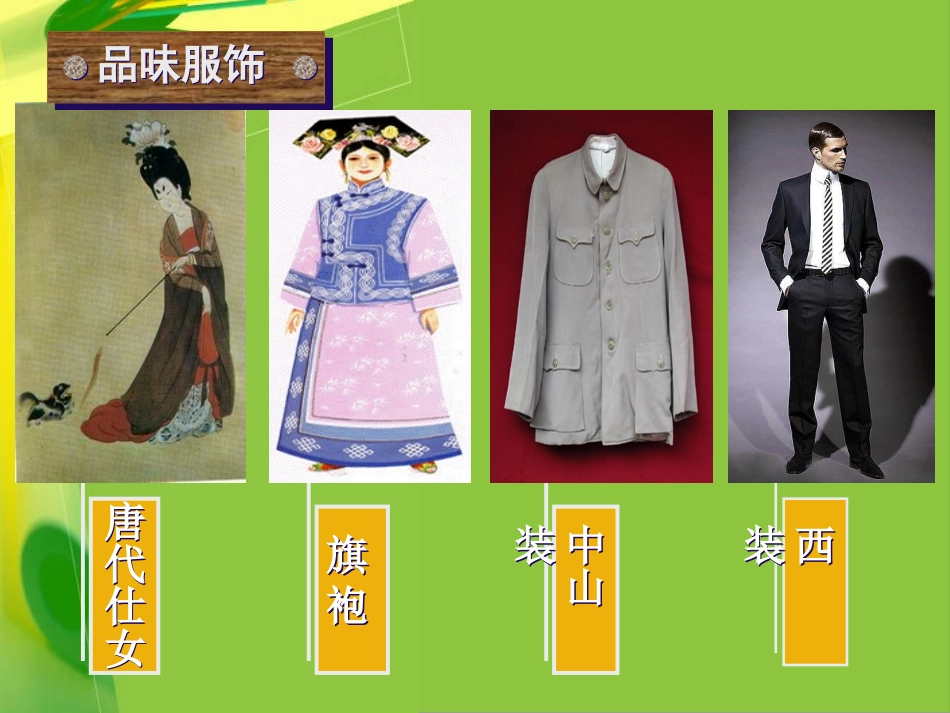 浙江省台州市温岭市七年级历史身边的故事 试题_第3页