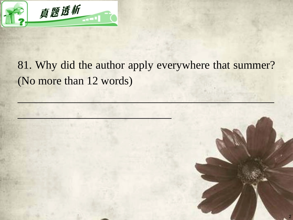 高考英语二轮总复习 第25讲 阅读简答1课件 新课标(湖南专用) 课件_第2页
