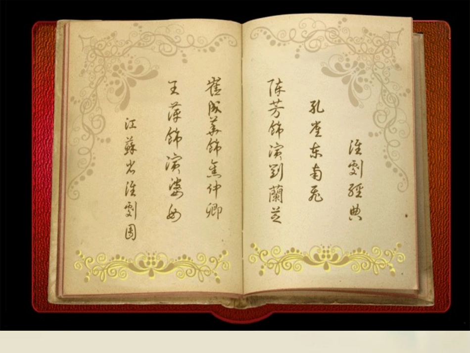 高中语文 孔雀东南飞5课件 新人教版必修2 课件_第2页