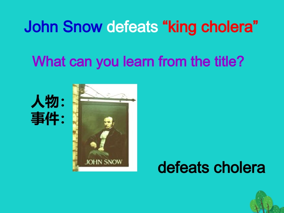 高中英语(Unit 1 Great scientists)reading课件 新人教版必修5 课件_第2页