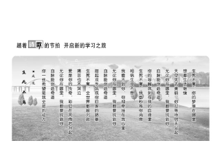 高考语文一轮复习 文学类文本的探究复习课件