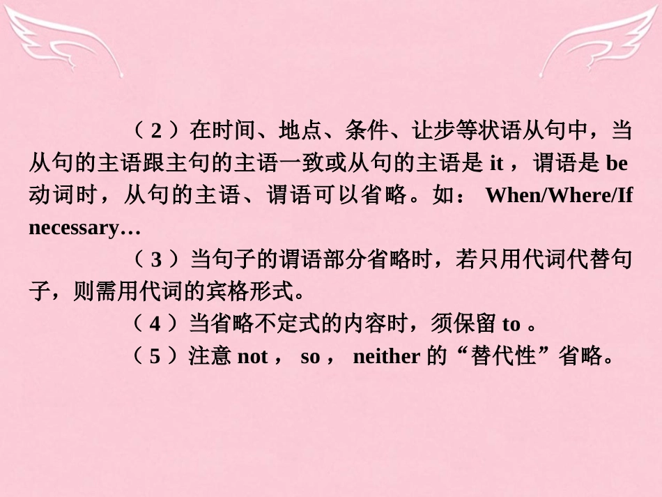 高中高考英语 单项填空专题训练 特殊句式课件_第3页