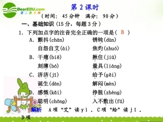 高中语文 121(我的四季)第2课时课件 苏教版必修1  课件