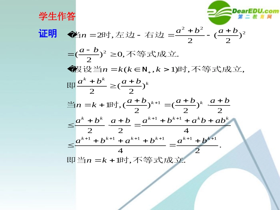 高考数学 规范答题习课件_第2页