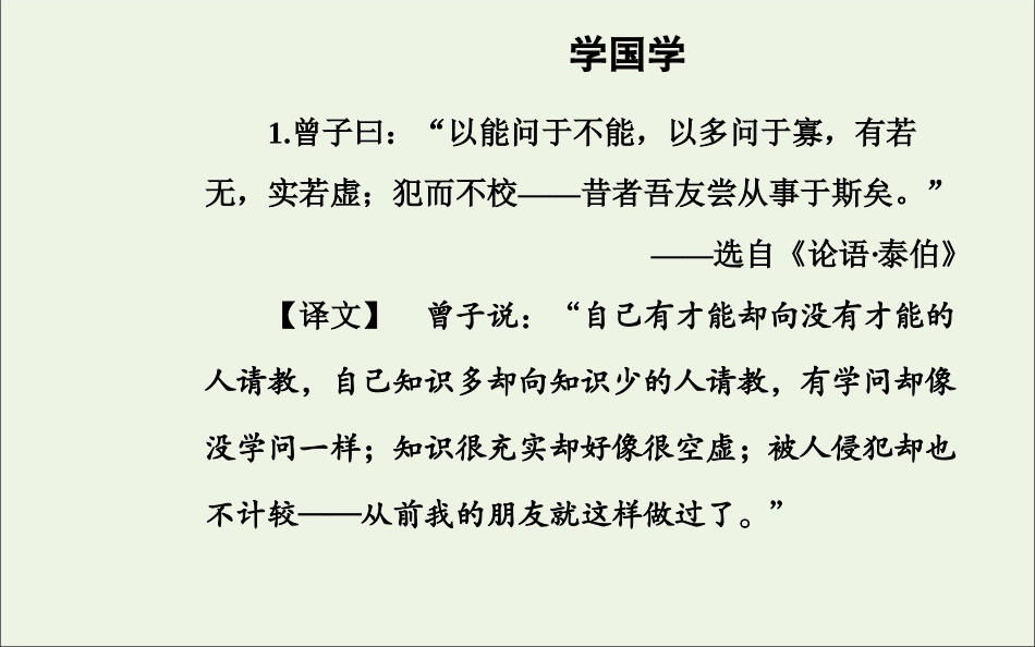 高中语文第二单元3西游记课件新人教版选修中国小说欣赏 课件_第3页