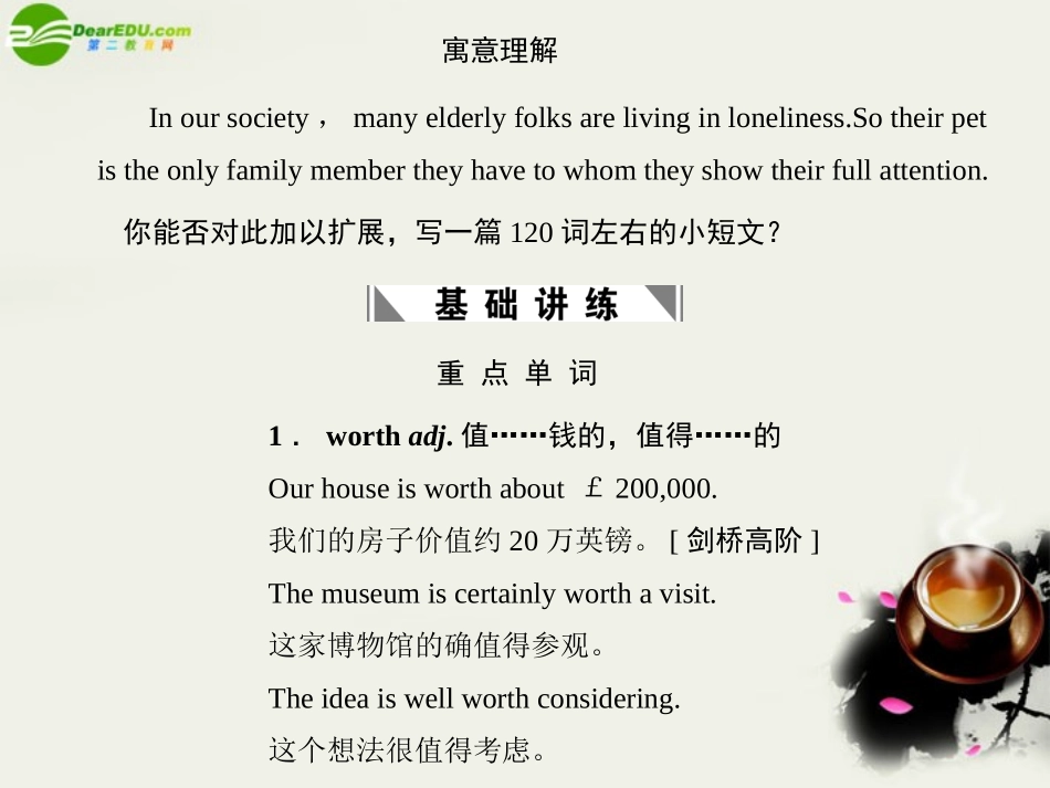 高考英语一轮复习 Module6课件 外研版必修5 课件_第2页