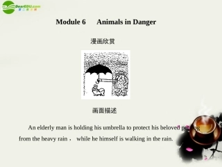 高考英语一轮复习 Module6课件 外研版必修5 课件