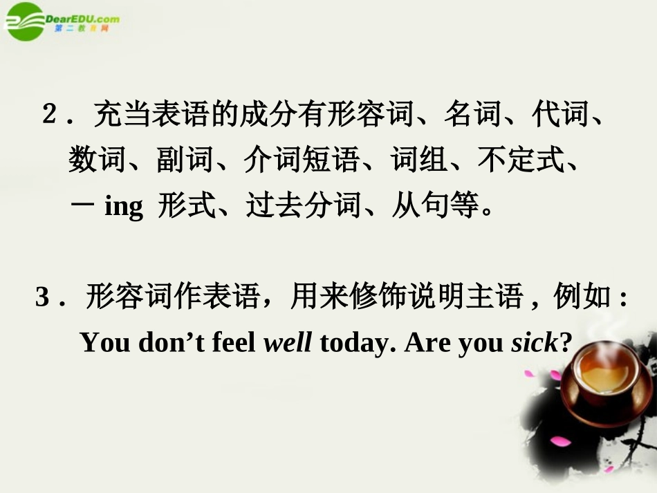 高中英语 Unit3(Australia)Grammar 课件4 新人教版选修9 课件_第3页