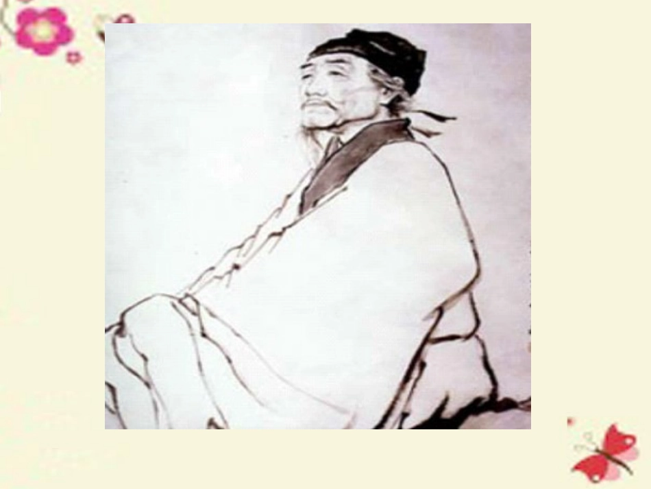 高中语文第三专题笔落惊风雨登高课件苏教版必修4 课件_第3页