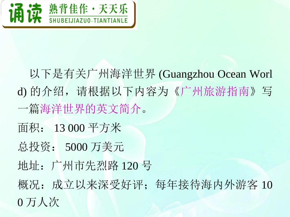 高中英语总复习 M3 Unit 3　The Million Pound Bank Note课件 新人教版 课件_第2页