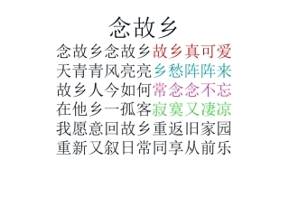 高中语文 (想北平)课件1 苏教版必修1 课件