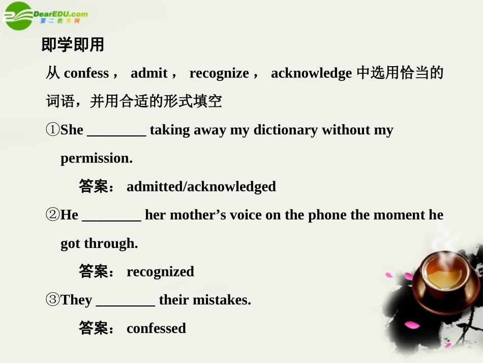 高考英语一轮复习 Module 7 Unit 1 Living with technology课件 译林牛津版 课件_第3页