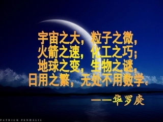 第二节正弦、余弦 江苏版 课件