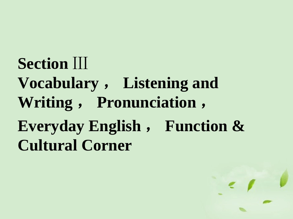 高中英语 53同步导学课件 外研版必修1 新课标 (山东专版) 课件_第1页