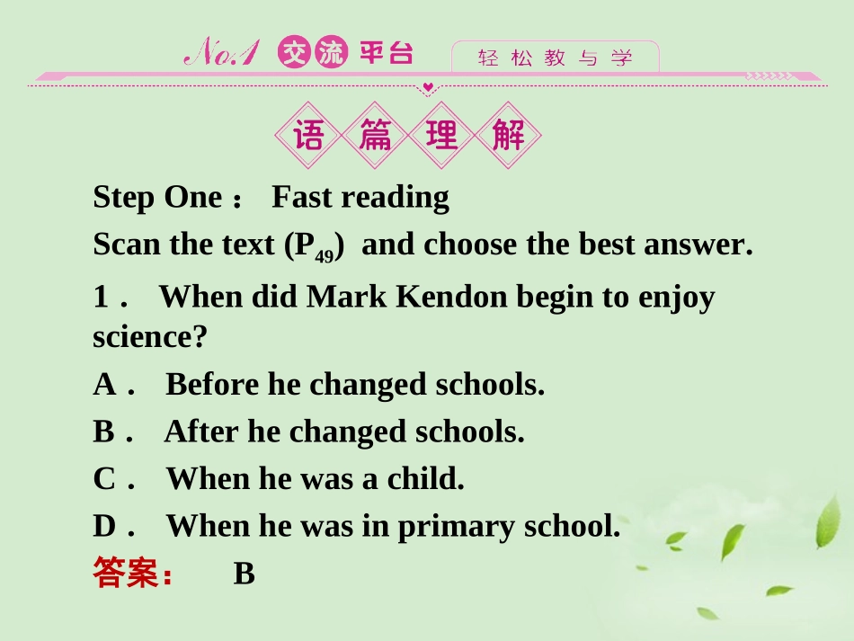 高中英语 53同步导学课件 外研版必修1 新课标 (山东专版) 课件_第2页