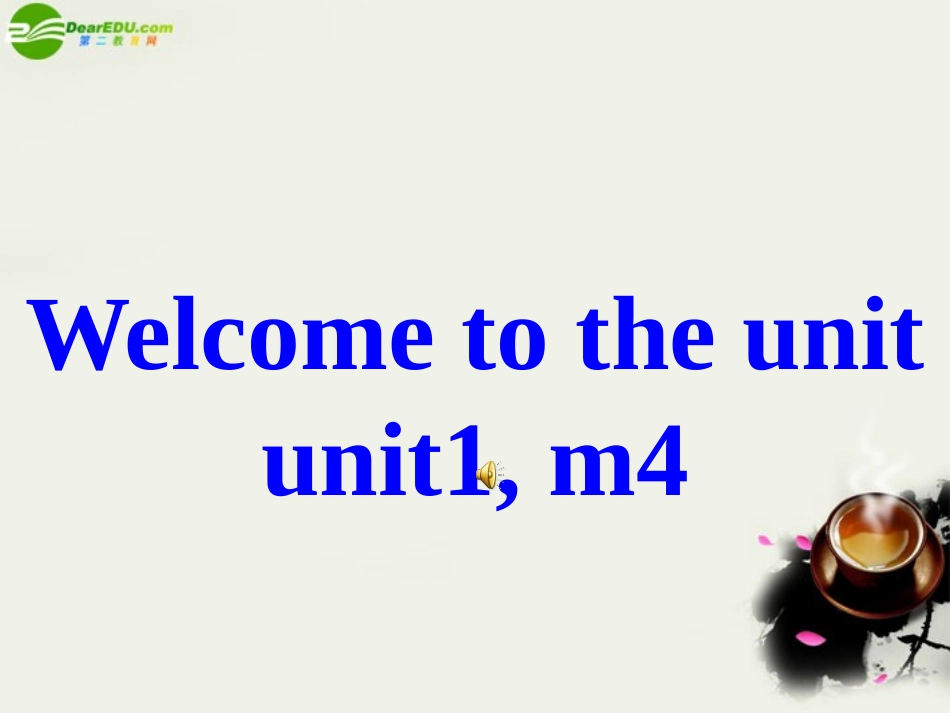 高中英语 Unit1(Advertising)Welcome to the unit课件3 牛津译林版必修4 课件_第1页