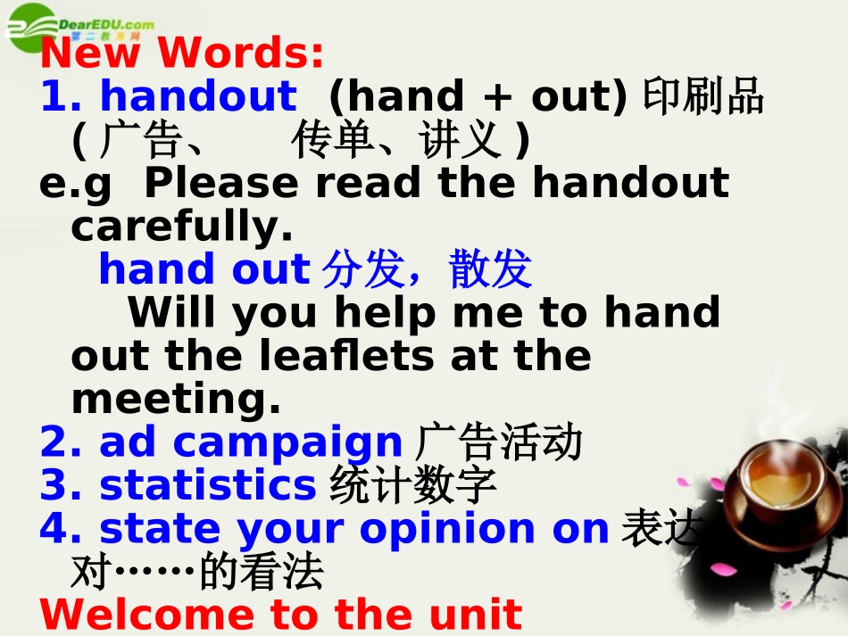 高中英语 Unit1(Advertising)Welcome to the unit课件3 牛津译林版必修4 课件_第2页
