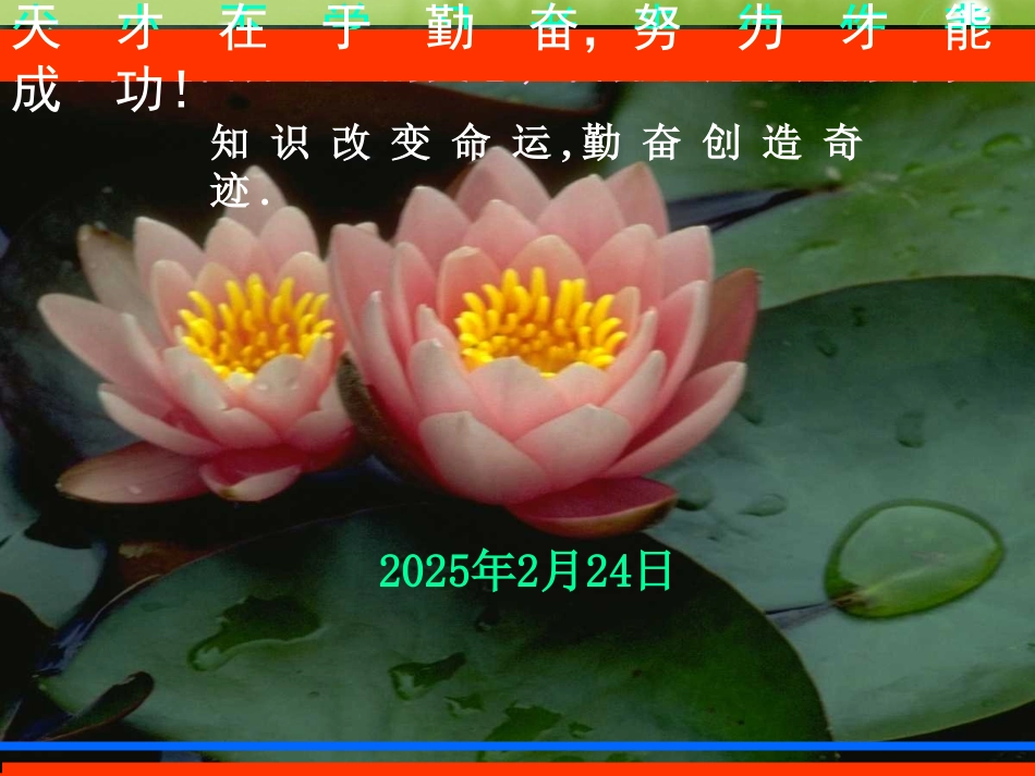 高中数学 第二章指数函数(1)课件 苏教版必修1 课件_第1页