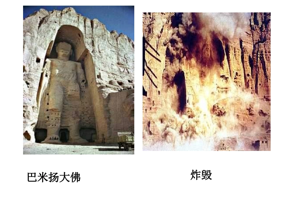 高一语文 米洛斯的维纳斯8 课件_第2页