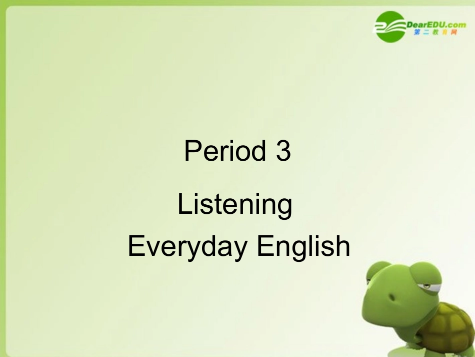 高中英语 Module5 listenging课件 外研版必修5 课件_第1页