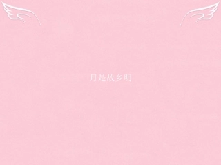 高中语文专题3月是故乡明1漂泊的旅人1想北平课件苏教版必修1 课件