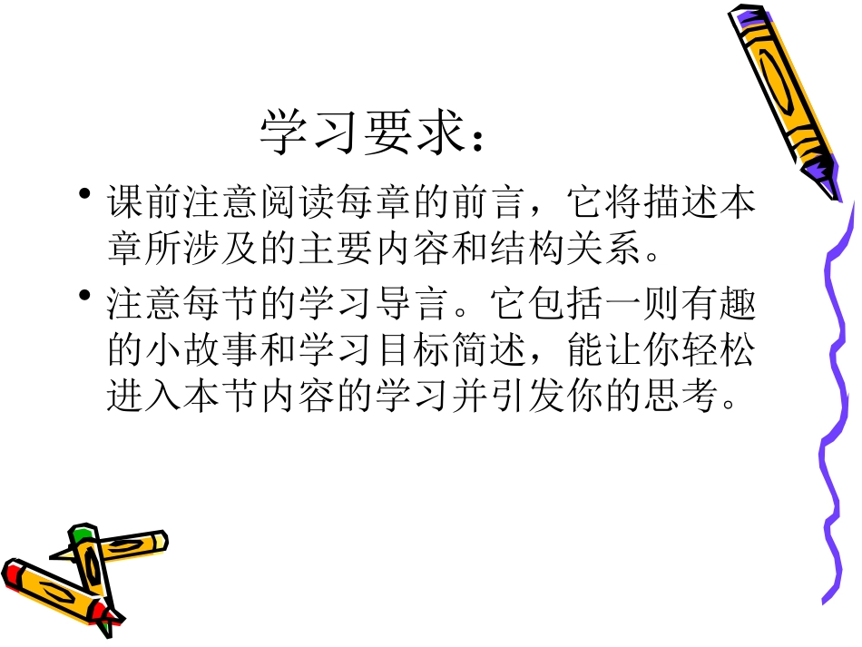 高中信息技术：11(信息及其特征)课件(教科版必修) 课件_第2页