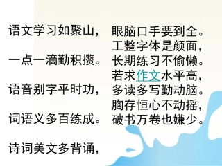 高中语文 22(获得教养的途径)同步课件5 苏教版必修1 课件
