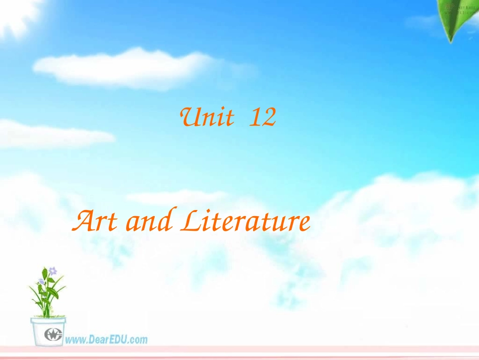 高一英语Unit12 Art and literature 人教版 课件_第1页