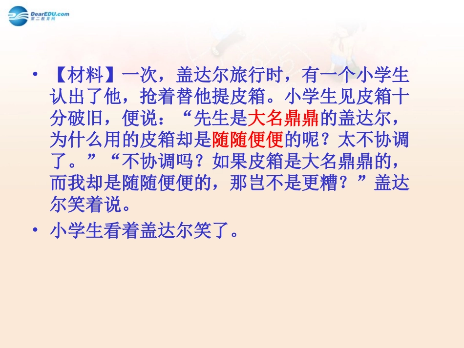 高考语文 审题立意指导与强化训练课件_第3页