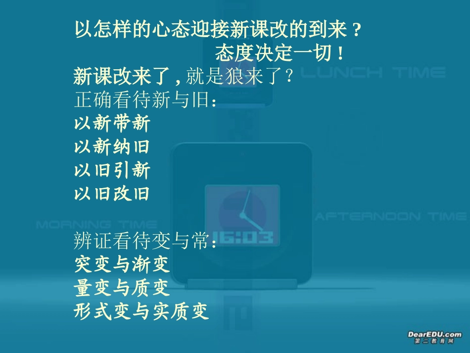 浙江省宁波市象山三中高一数学集合与函数概念、基本初等函数教学解读 新课标 人教版 浙教版 课件_第2页