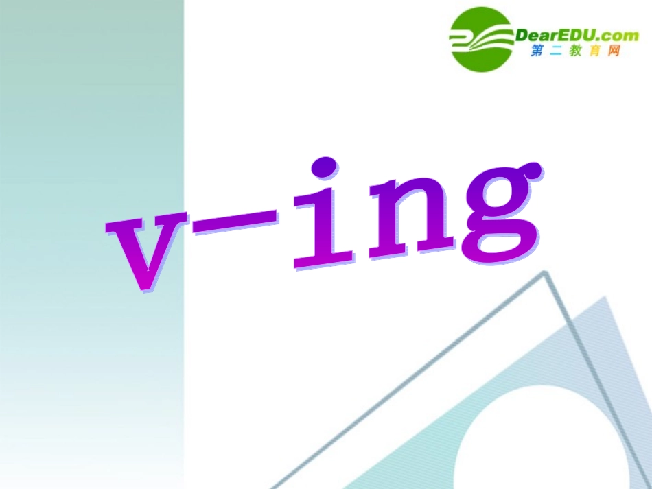 高中英语：第二单元 work the land语法课件 人教版必修4 课件_第3页