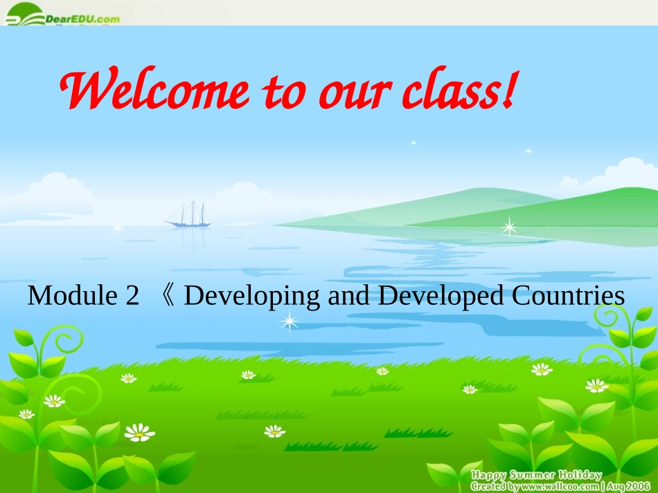 高中英语 Module2(Developing and Developed Countries)课件2 外研版必修3 课件_第1页