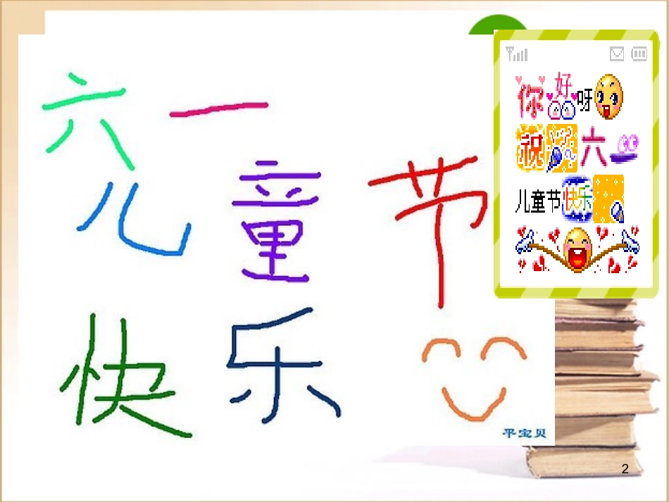 高一数学311直线的倾斜角和斜率课件新人教A版必修2 课件_第2页